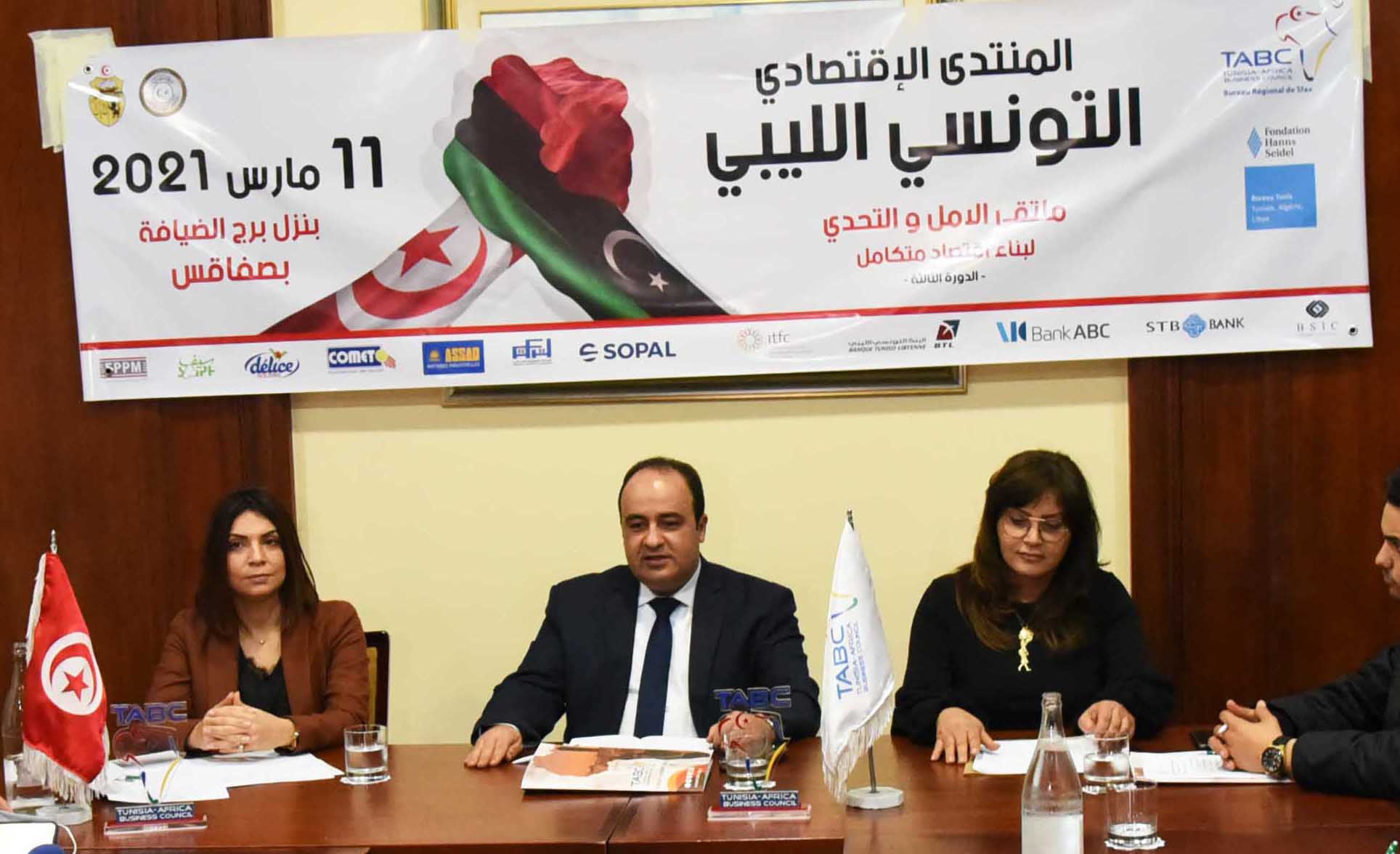 المنتدى الاقتصادي التونسي الليبي بصفاقس